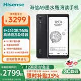 海信A9 墨水屏手机电纸书阅读器 6.1英寸 300PPi 高刷新全网通4G手机 8GB+256GB 黑