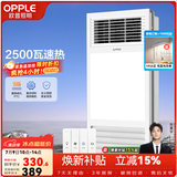 欧普照明风暖一体浴霸led灯取暖排气扇卫生间多功能浴室风暖2026年新款 A款【F1201-E】双核大功率