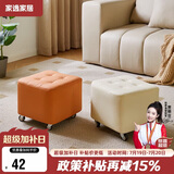 家逸（JIAYI）万向轮移动小凳子客厅茶几沙发凳家用矮凳滑轮板凳软包换鞋脚踏凳