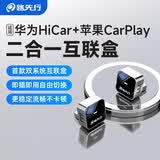 路先行适用华为HiCar盒子无线CarPlay奔驰奥迪大众互联多功能车载投屏器 【适用华为+苹果】S6A-USB接口 适用原车自带有线CarLife