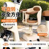FGHGF电动车儿童座椅前置电瓶摩托车坐椅电车通用安全宝宝婴儿小孩坐凳 全包围【米白色】升级底座 一键旋转 8个月-3岁