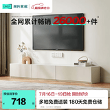林氏家居茶几电视柜组合柜极简电视柜落地岩板茶几小户型客厅储物柜OI2M （热卖）【2.4米】A款电视柜