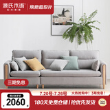 源氏木语布艺沙发简约现代客厅实木沙发小户型转角布沙发【雾灰三人位】