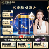 太子乐（Taizile）挚悦幼儿配方奶粉 3段800g/罐【新客首罐赠1罐400g】 3段 【新客首罐赠1罐400g】 800g 1罐