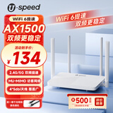 U-SPEED【超值WiFi6·双频提速】AX1500路由器千兆无线家用上网智能穿墙高速路由 wi-fi网络信号增强器