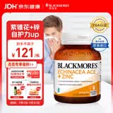 澳佳宝复合维生素天然维生素ace锌增强抵御力成人营养澳洲进口自营60片