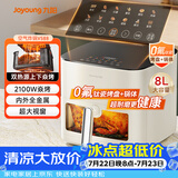 九阳（Joyoung）空气炸锅家用焱烤双热源内外全金属炎烤8L大容量可视 4档风速可调蒸烤一体免翻面V588