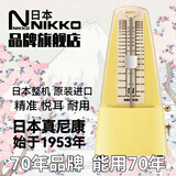 NIKKO日本尼康节拍器日工精机整机原装进口钢琴吉他古筝乐器通用 标准 黄色（型号236）赠便携提袋