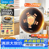 美的（Midea）电磁炉电磁炉家用2200W大功率多功能电炉火锅炉电磁灶加大面板耐磨易洁电火灶MC-CLC2215