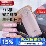 膳魔师（THERMOS）280ml保温杯316L防滑硅胶底男女士儿童保冷水杯子TCMD-300S-MPK