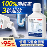 京东京造管道疏通剂500g泡泡粉速效疏通厨房下水道地漏不伤管道无效包退