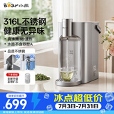 小熊（Bear）钢钢好即热饮水机家用直饮机桌面台式饮水器不锈钢水箱3L热水机YSJ-E40T8-P02