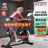 HARISON汉臣动感单车家用智能健身车 室内自行车健身器材SHARP HR-X9eco