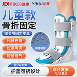 怡辉（YIHUI）踝关节固定支具儿童款跟腱靴医用足脚踝扭伤骨折护具 右脚L码