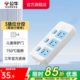 公牛（BULL） 插座新国标/插排/无线/自行接线/无插头无电源线 【3位分控无线】GN-314