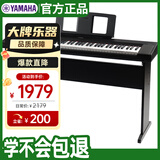 雅马哈（YAMAHA）电钢琴76键力度键盘家用初学儿童教学NP-35BL黑色+木架+全套配件