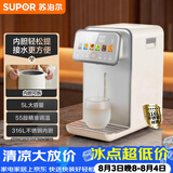 苏泊尔（SUPOR）电热水瓶饮水机恒温水壶5L电热水壶烧水壶316L可拆内胆SW-50T302 两款随机发货