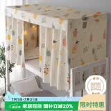 艾薇 学生宿舍床帘上下铺遮光床帘135*200cm 菠萝果【2片装+防尘顶】