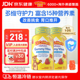 小熊糖（L'il critters）小熊糖丽贵儿童无糖复合维生素软糖100粒*2瓶 d3维C锌0防腐营养包