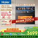 海尔（Haier）【麦浪套系】蒸烤箱嵌入式瞬蒸C50彩屏蒸烤一体机 4D立体热风 11.17寸大彩屏 自清洁 智慧互联TCU1