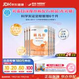 雀巢健康科学蔼儿舒无乳糖乳蛋白深度水解配方粉 0-12月400g*6 新老包装随机发