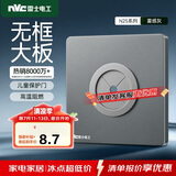 NVC雷士电工 开关插座 空白面板带出线孔 86型暗装墙壁面板 雾感灰