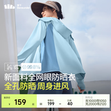 蕉下（beneunder）防晒衣女士透气宽松薄款长袖防紫外线黑胶帽檐防晒服 雾语蓝 M
