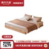源氏木语日式实木床简约无床头榻榻米床(原木色)1.5*2m(不含垫)
