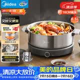 美的（Midea）0涂层电火锅电煮锅不锈钢火锅专用锅分体可拆全钢速沸电火锅电热锅多功能锅6.5L多用途锅HGS30G1