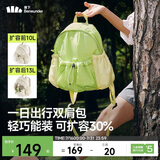 蕉下（beneunder）背包双肩包旅行包登山包迷你书包健身包小背包户外旅行轻便徒步