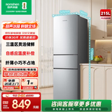 容声215L三门电冰箱小户型冷藏冷冻变温三温区保鲜节能超薄出租房宿舍迷你小冰箱 BCD-215E10RNLAD凯撒银