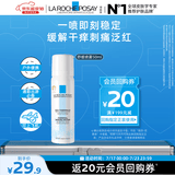 理肤泉【黄子弘凡同款】舒缓喷雾50ml体验装舒缓爽肤水护肤品生日礼物