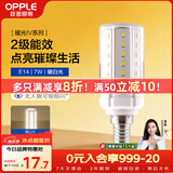 欧普照明（OPPLE）led灯泡玉米灯蜡烛泡家用节能柱状灯泡高亮E14小螺口 7W 暖白光
