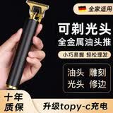 syouran剃头理发器男士专用推子理发神器自理发器油头雕刻推剪鬓角修剪器光头神器剃光头剃须刀电动刮胡刀 炫酷黑金款金属机身+精钢刀头【常规热销款】