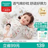 全棉时代婴儿纱布方枕儿童枕头枕套1-3岁宝宝枕头枕套套装3件套 繁花似锦