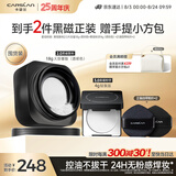 卡姿兰（Carslan）黑磁系列(散粉2.0大容量18g+3.0粉饼4g)透明色控油定妆持久 七夕