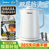 美的（Midea）烧水壶电热水壶电水壶家用不锈钢双层防烫全钢无缝开水壶速腾1.5L大容量SHM1568