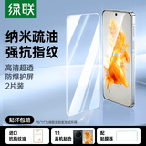 绿联【京配包邮】适用华为Mate 50/50 E钢化膜Mate 50/50 E手机膜 高清耐指纹防摔膜 2片装