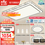 雷士（NVC）客厅大主灯具卧室吸顶灯护眼全光谱高显指智能轻奢仿水晶宏包安装 【晶宏】128W舒适光 智控客厅2室2厅餐吊灯