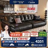 帕沙曼云朵真皮沙发半青皮意式复古客厅轻奢高级感2026新款太空云2630ZP 3.1米多人位【正品承诺 实木框架终身质保】 【豪华版】头层牛皮MU 羽绒+紫罗兰+竹炭海绵