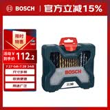 博世（BOSCH）圆柄钻头混合套装含镀钛麻花钻头 30支钻头套装混合（30件套）