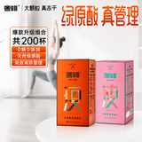 奢啡加速燃高端体重管理冻干黑咖啡健康饮料0糖0添加高绿原酸浓香美式 浓香花香组合|爱橙款100杯+粉绿款100杯