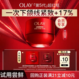 玉兰油（OLAY）第5代超红瓶面霜1.5g*2抗皱紧致抗衰老试用便携装【回购券】