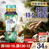 当妮护衣留香珠自由之森200g 12周持久留香 99%除菌除螨 非柔顺剂