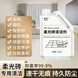 夏阳（XIAYANG）柔光砖专用清洁剂2.5kg哑光砖木纹砖磨砂仿古砖砖亚光地板砖专用