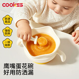 COOKSS蛋花辅食碗喂水喂奶训练吃饭硅胶吸盘碗宝宝餐盘儿童