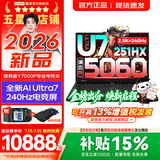 联想拯救者Y7000P 2026年补贴15% 电竞游戏笔记本电脑 酷睿AI大学生手提办公设计本 RTX5070独显可选 【2026新品】AI Ultra7 满血RTX5060 16G 1TB 标配｜官