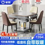 雀汇【杀菌除湿降噪/同城次日达】麻将机全自动麻将桌折叠家用一体机 1【送仿玉麻将】JD仓+自带取暖+低音机+可折叠+盖板 麻将机牌型尺寸请咨询客服