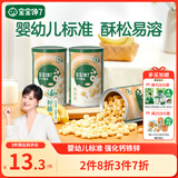 宝宝馋了婴幼儿小馒头牛奶味 宝宝婴儿零食辅食无添加蔗糖奶豆80g 8个月+