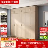 全友家居衣柜卧室家用储物收纳柜一体靠墙现代简约原木风大衣柜出租屋
